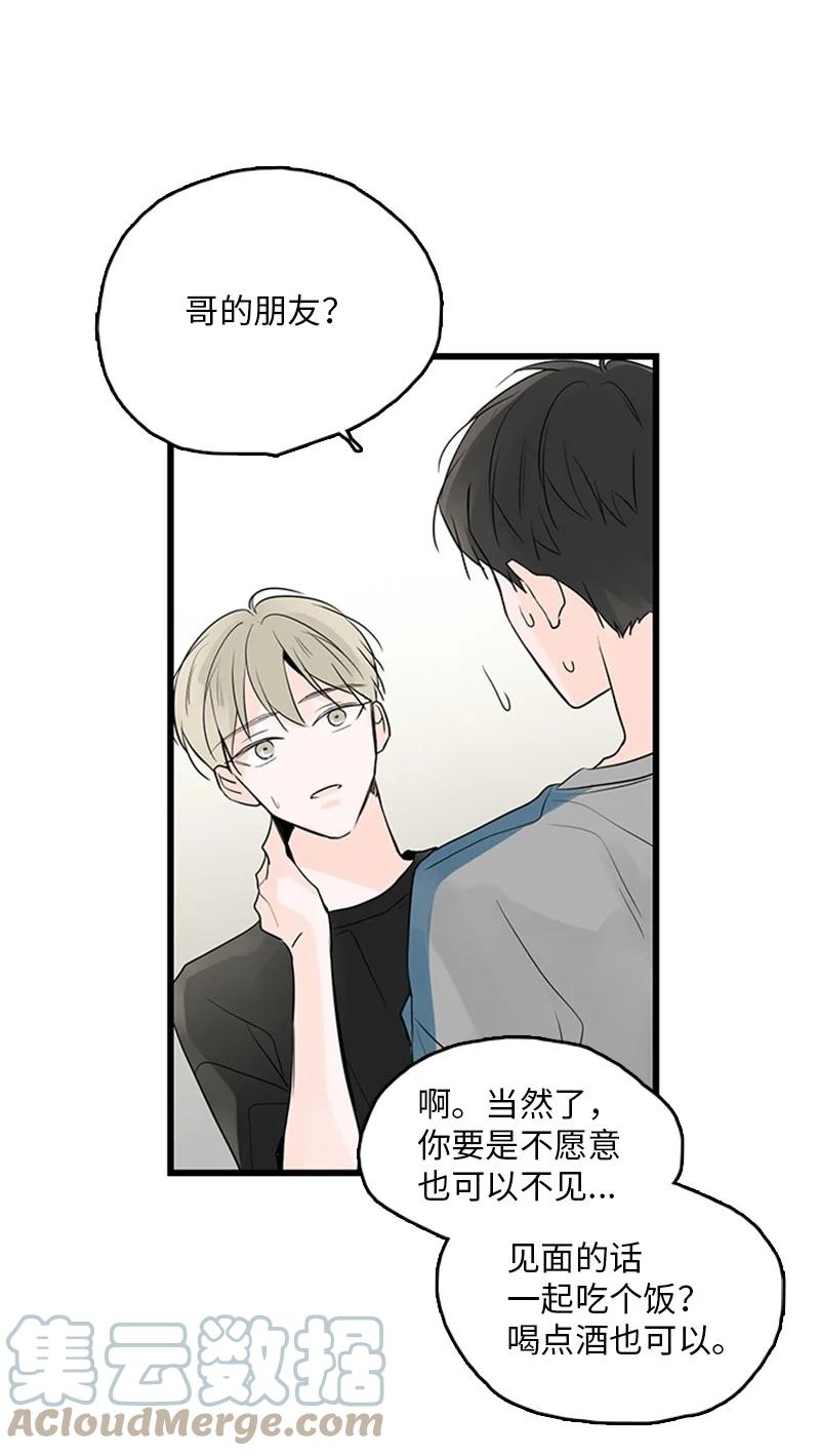 《甜蜜家园》44 好郁闷 第34页