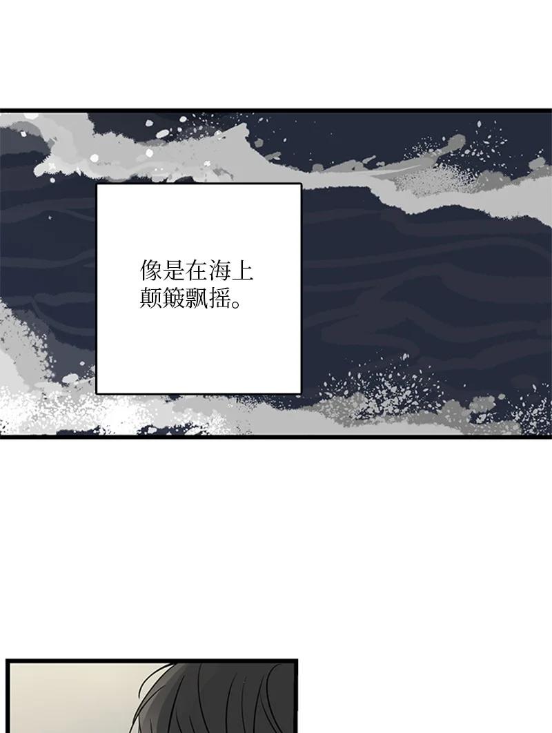 《甜蜜家园》44 好郁闷 第36页