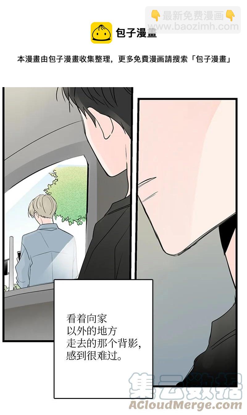 《甜蜜家园》44 好郁闷 第37页