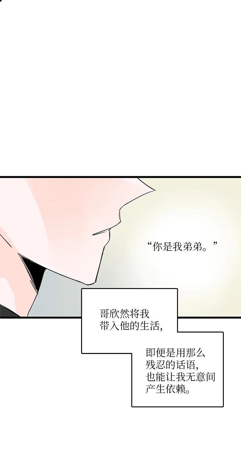 《甜蜜家园》44 好郁闷 第38页