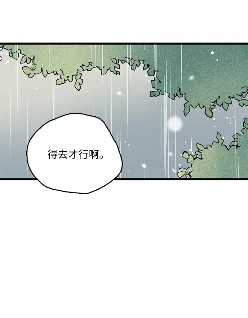 《甜蜜家园》44 好郁闷 第39页