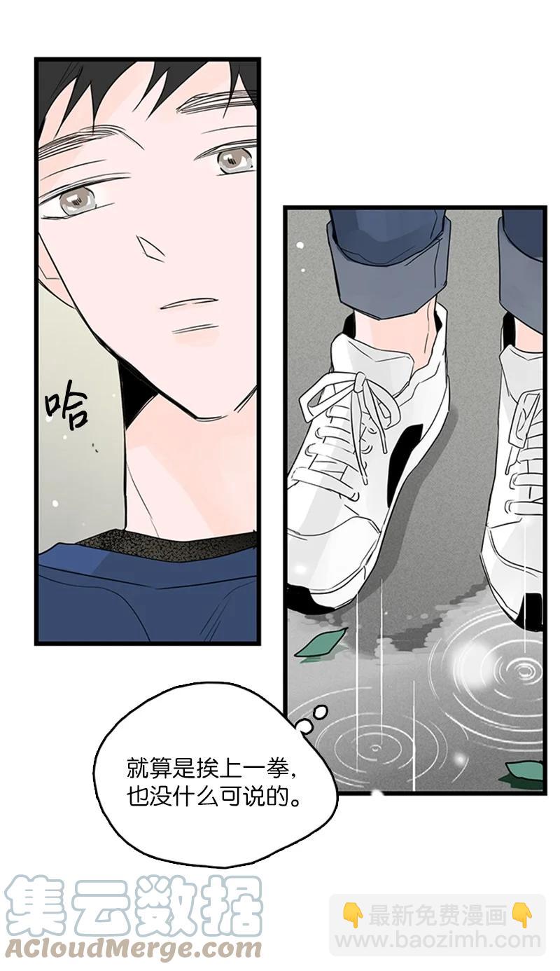 《甜蜜家园》44 好郁闷 第40页