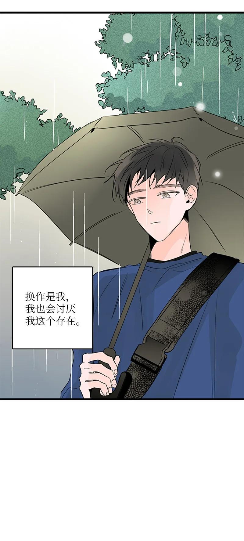 《甜蜜家园》44 好郁闷 第42页