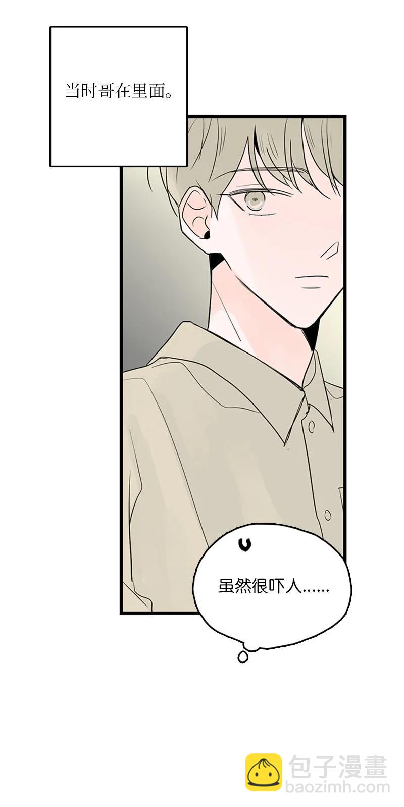 《甜蜜家园》44 好郁闷 第48页