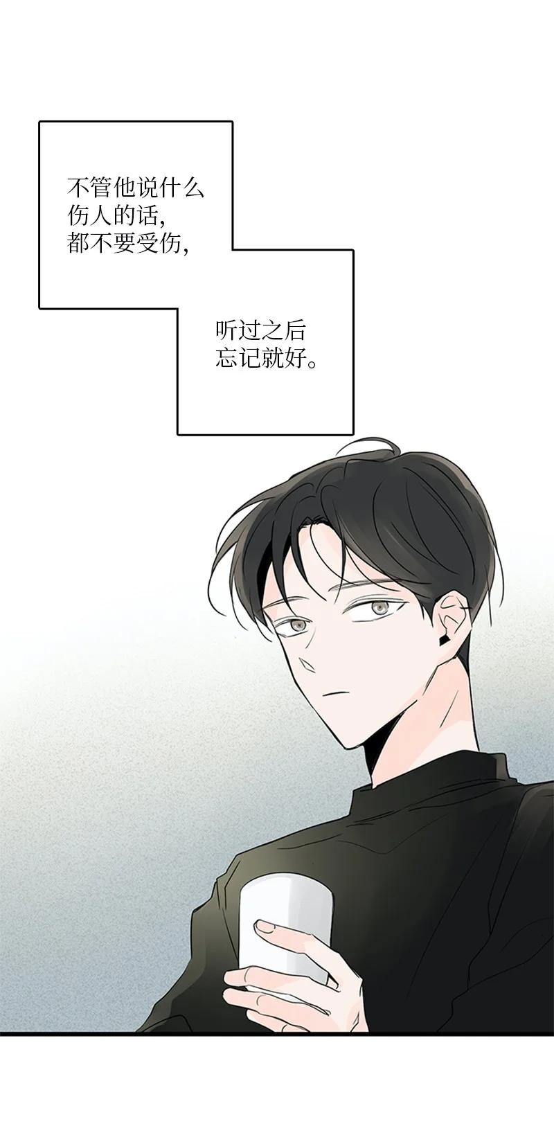 《甜蜜家园》44 好郁闷 第50页