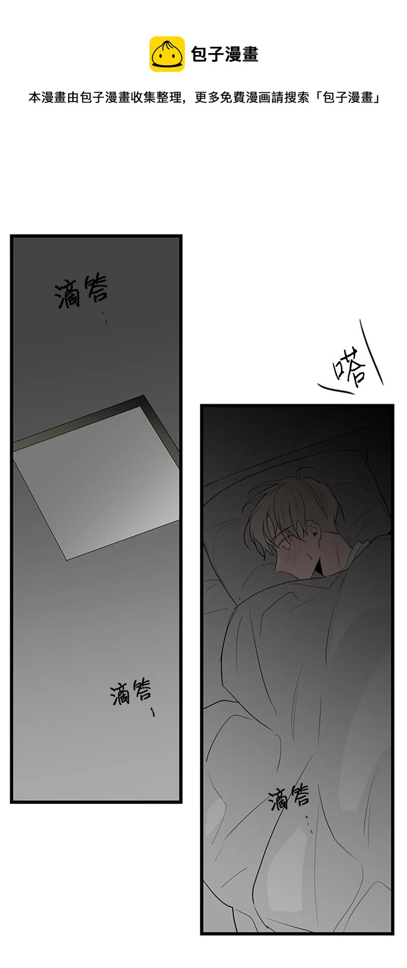 《甜蜜家园》44 好郁闷 第5页