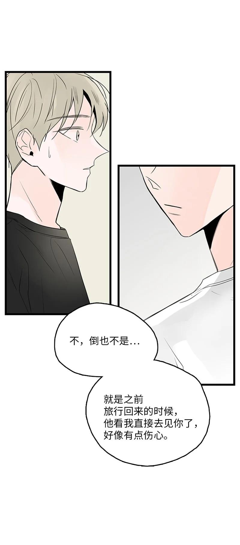 《甜蜜家园》47 生病 第11页