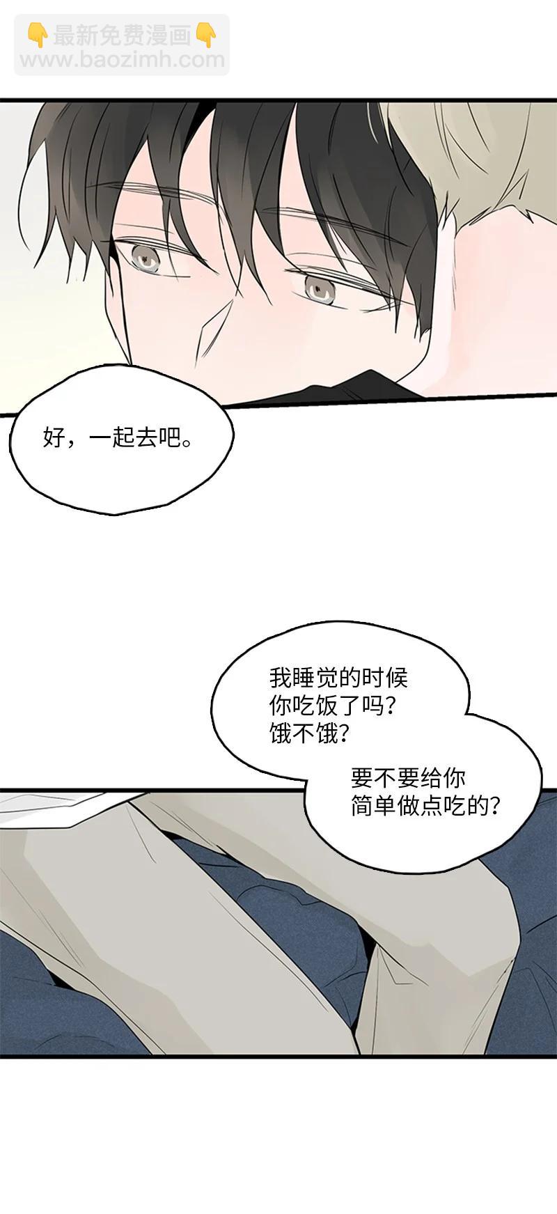 《甜蜜家园》47 生病 第18页