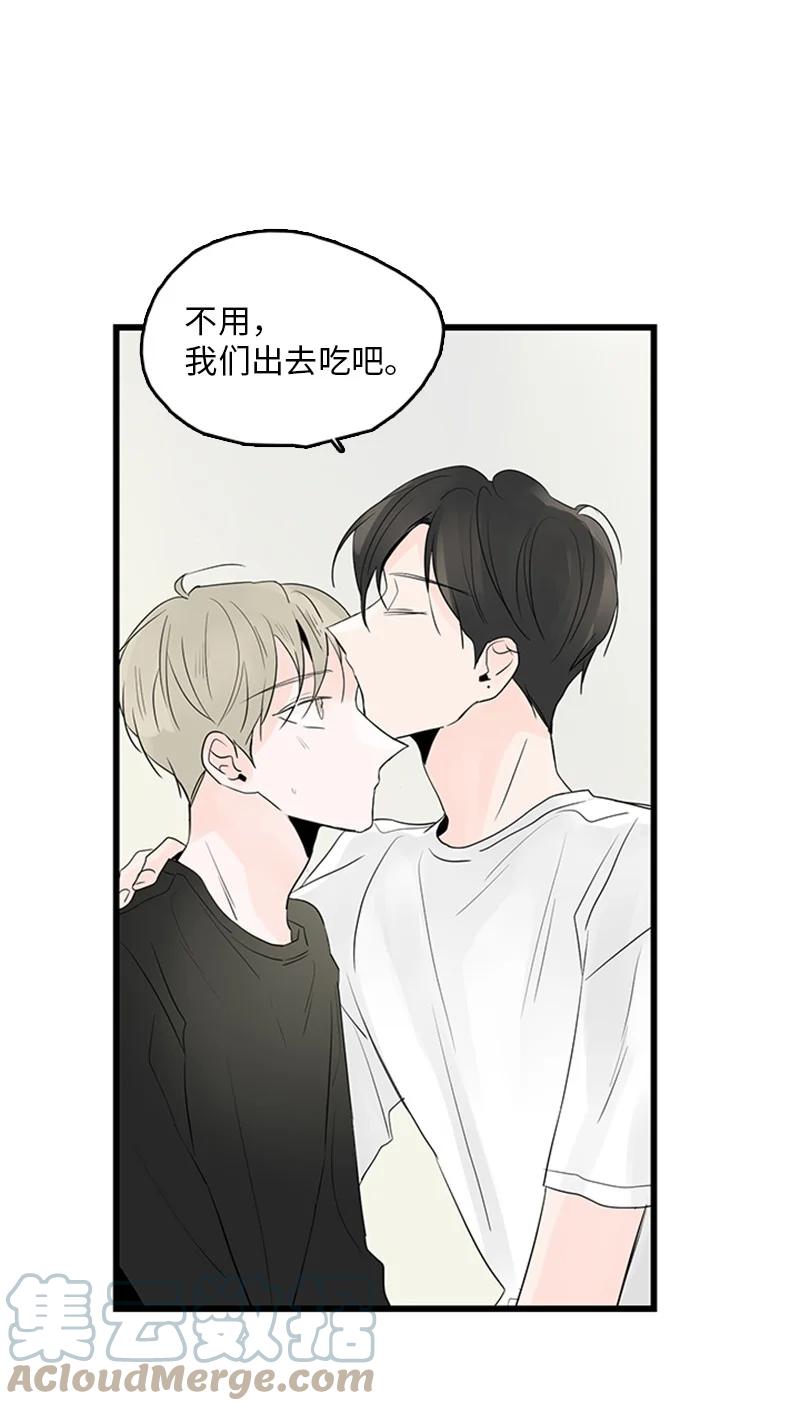 《甜蜜家园》47 生病 第19页