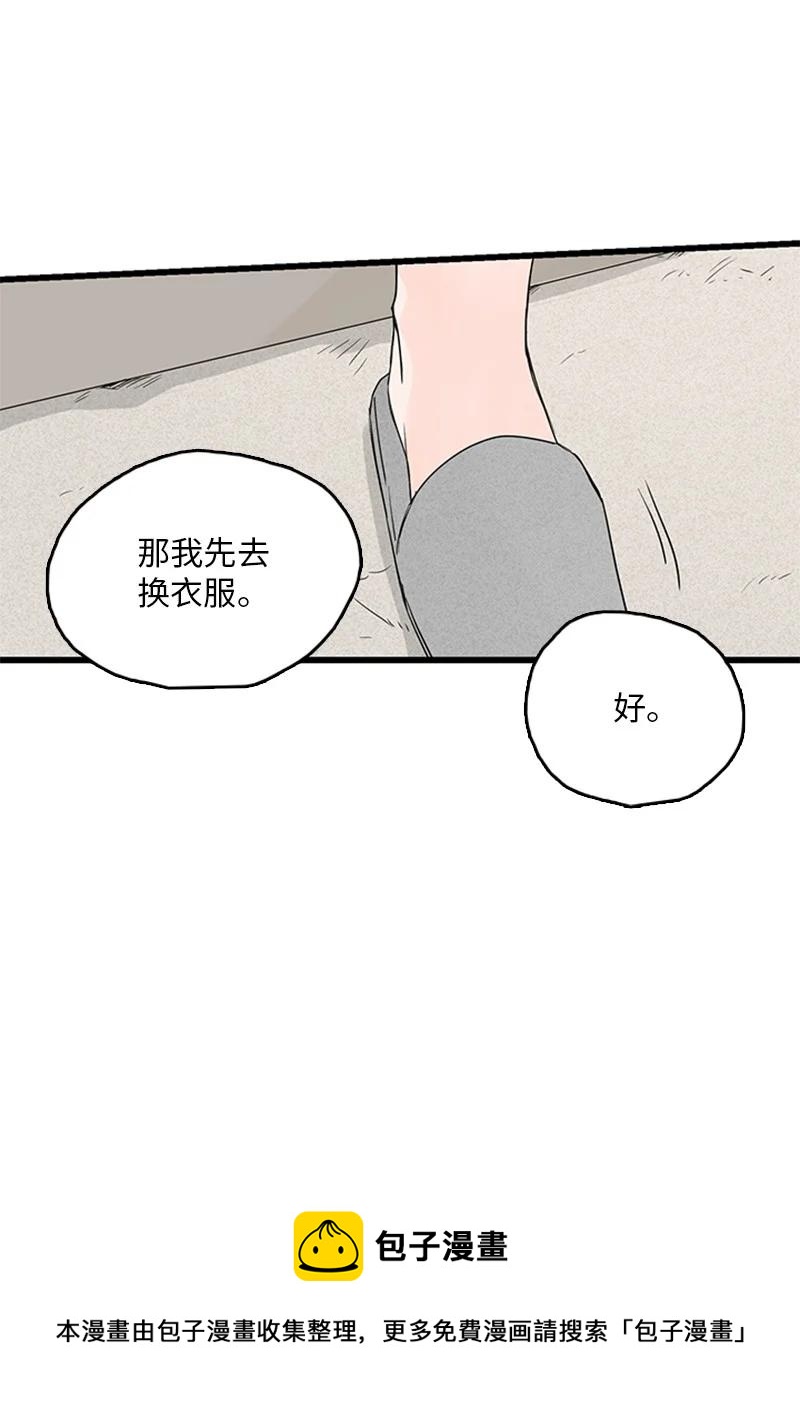 《甜蜜家园》47 生病 第21页