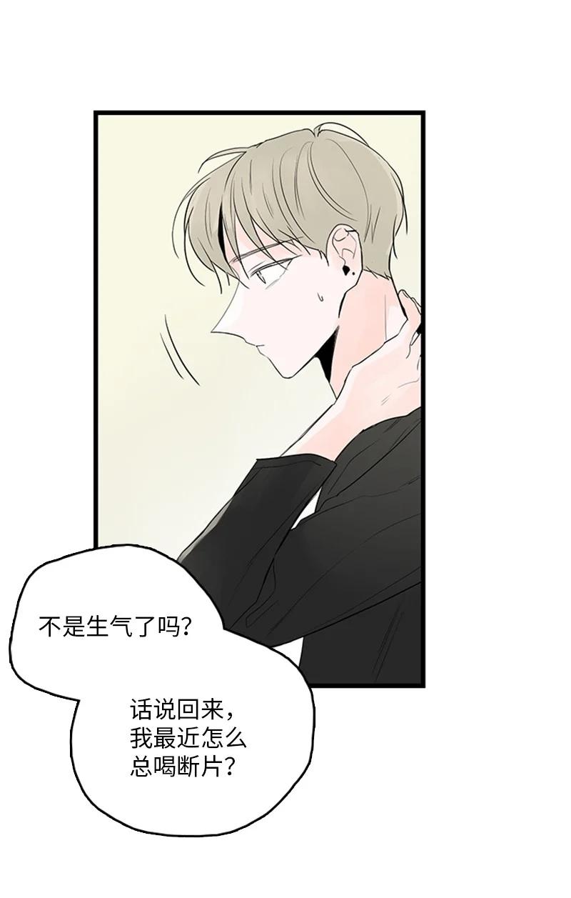 《甜蜜家园》47 生病 第23页