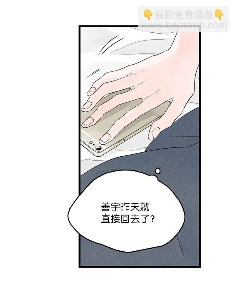 《甜蜜家园》47 生病 第24页