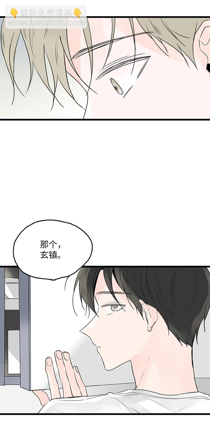 《甜蜜家园》47 生病 第26页