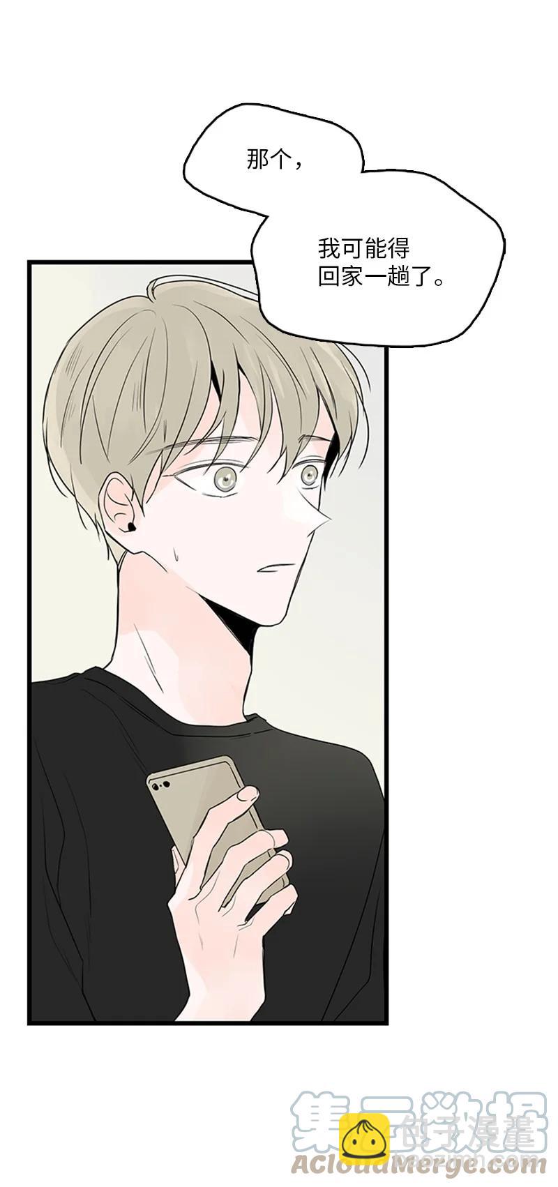 《甜蜜家园》47 生病 第28页