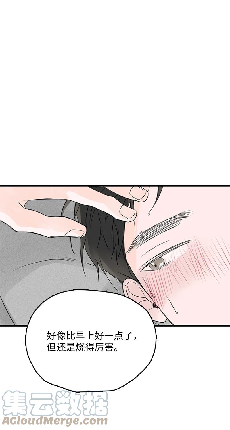 《甜蜜家园》47 生病 第31页