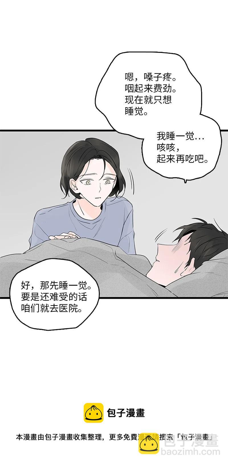 《甜蜜家园》47 生病 第33页