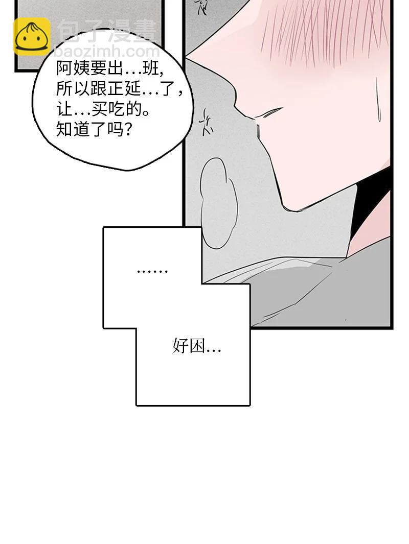 《甜蜜家园》47 生病 第35页