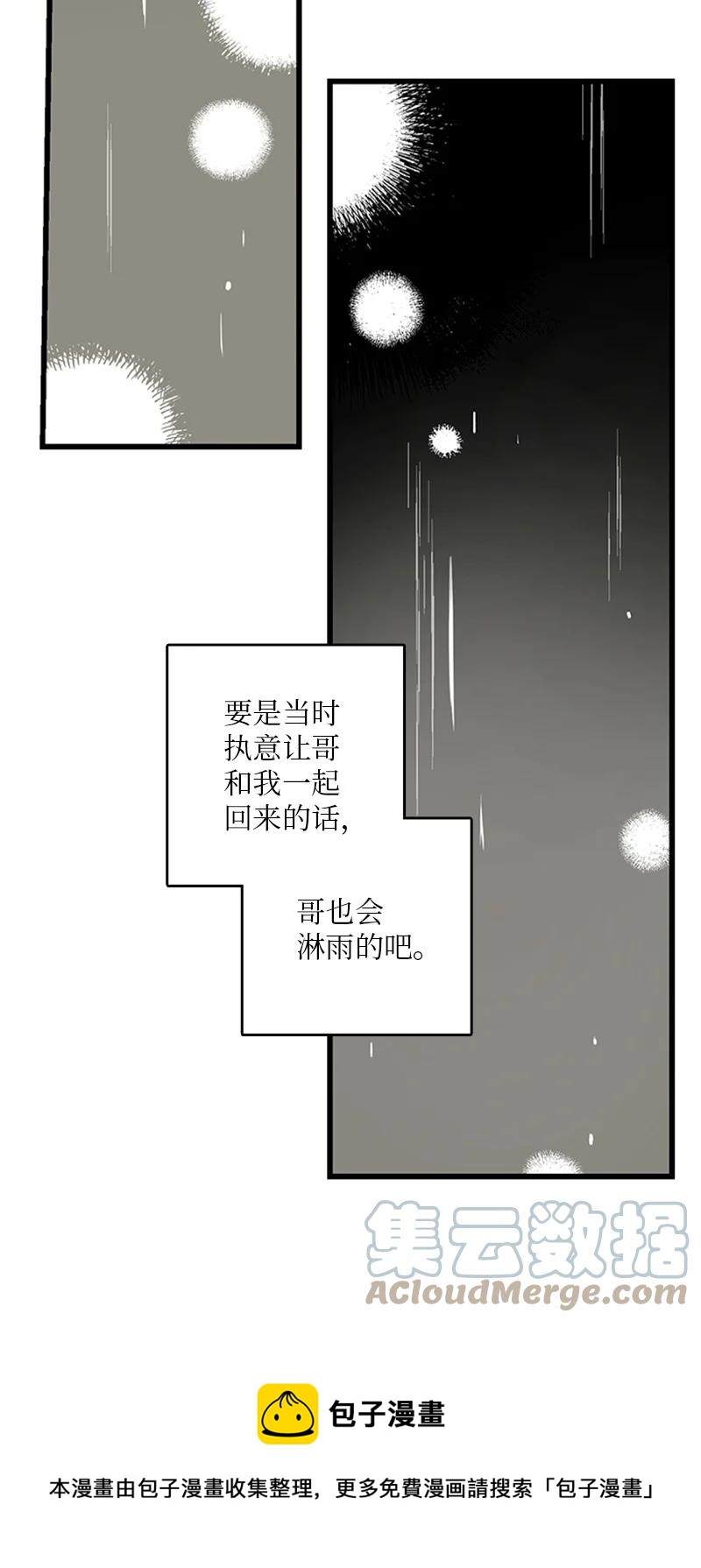 《甜蜜家园》47 生病 第37页
