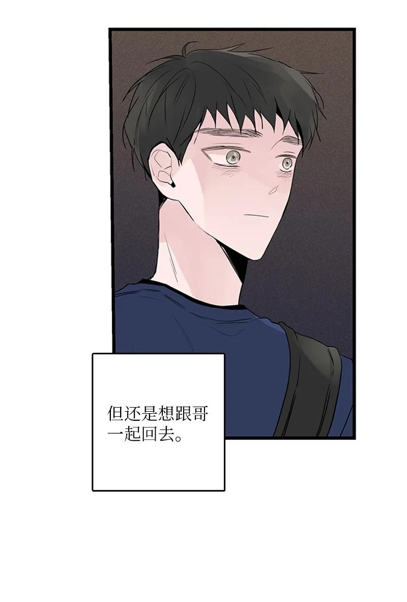 《甜蜜家园》47 生病 第39页