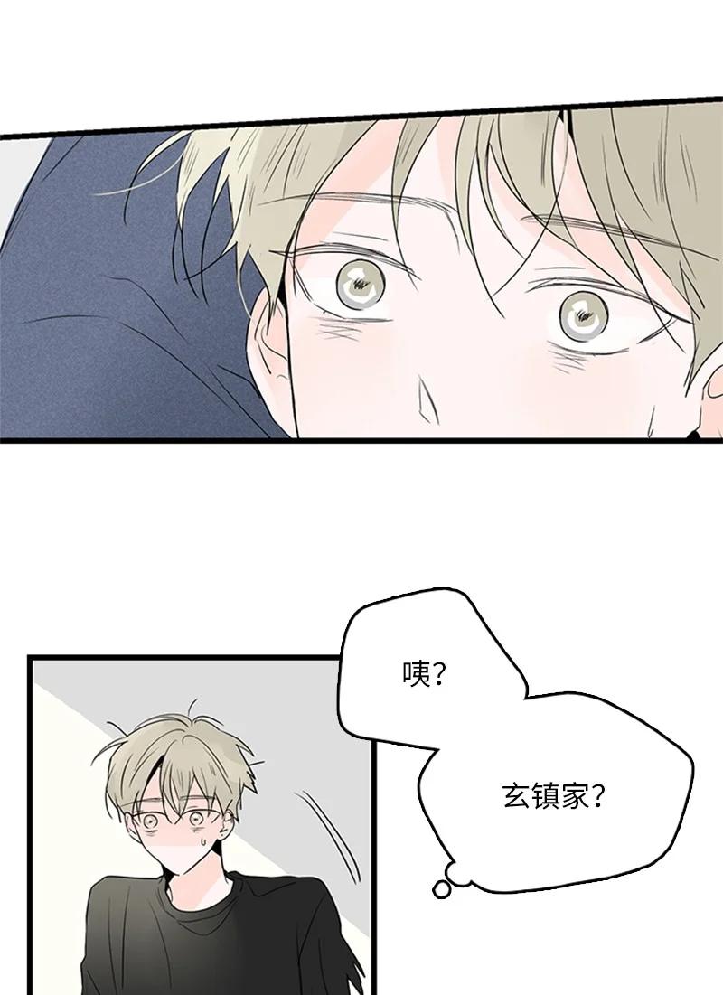 《甜蜜家园》47 生病 第3页
