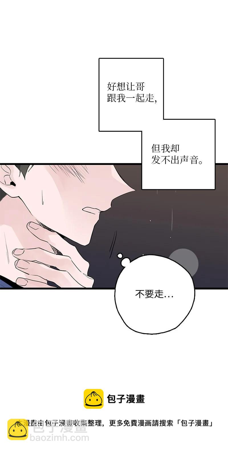 《甜蜜家园》47 生病 第41页