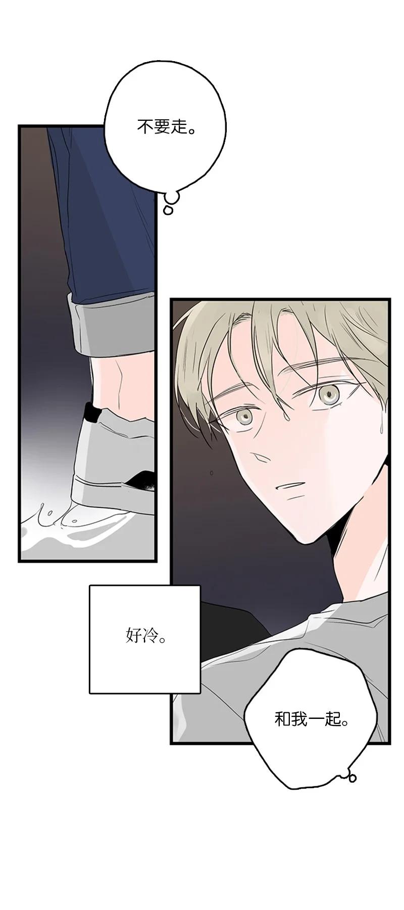 《甜蜜家园》47 生病 第42页