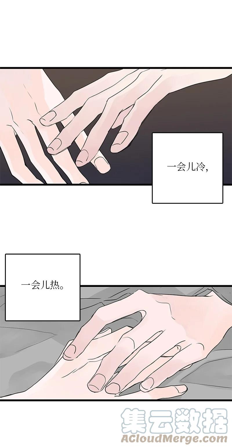 《甜蜜家园》47 生病 第43页