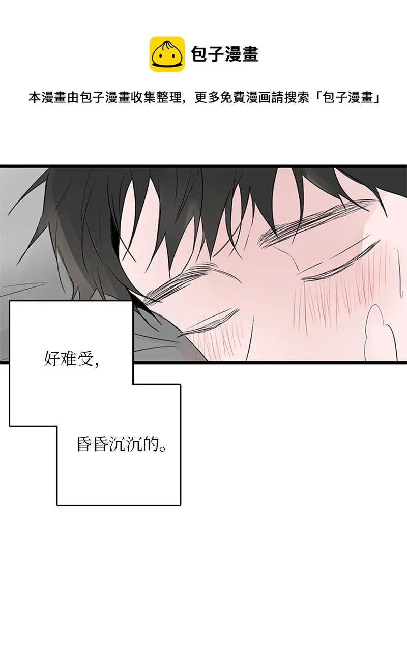 《甜蜜家园》47 生病 第45页