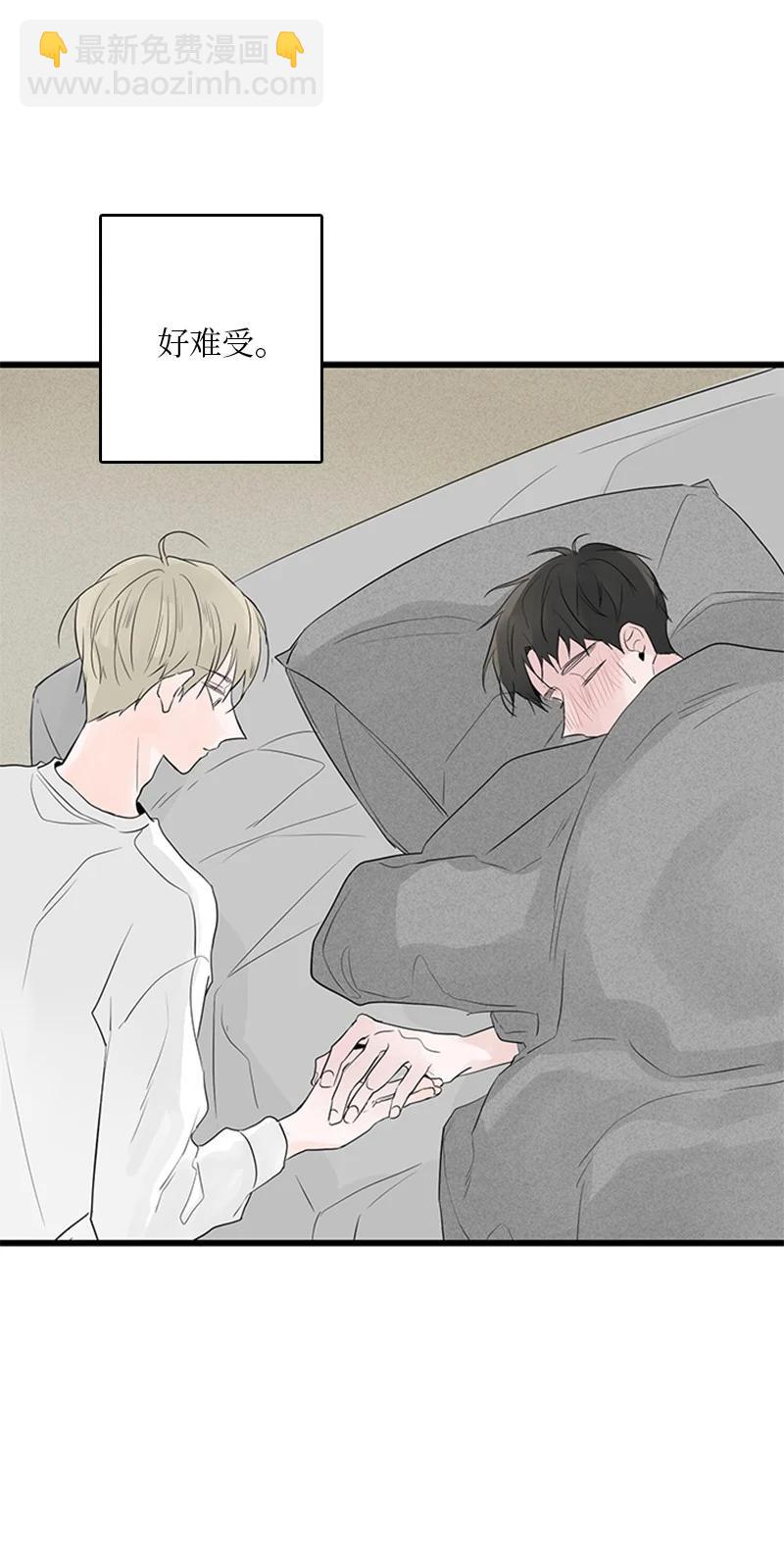 《甜蜜家园》47 生病 第47页