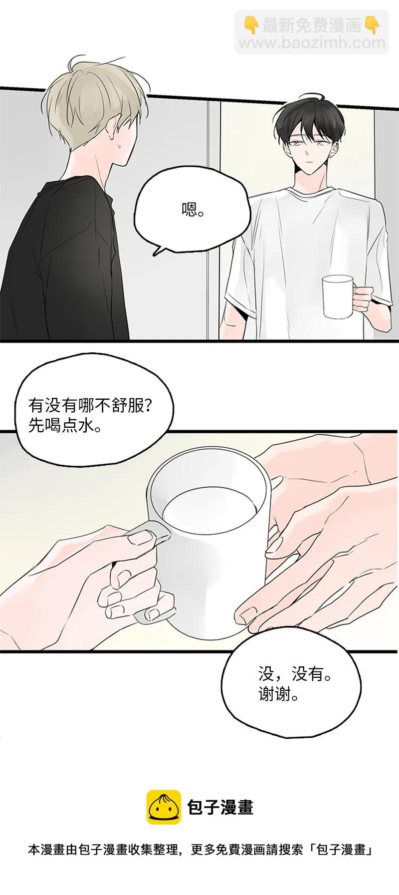 《甜蜜家园》47 生病 第5页