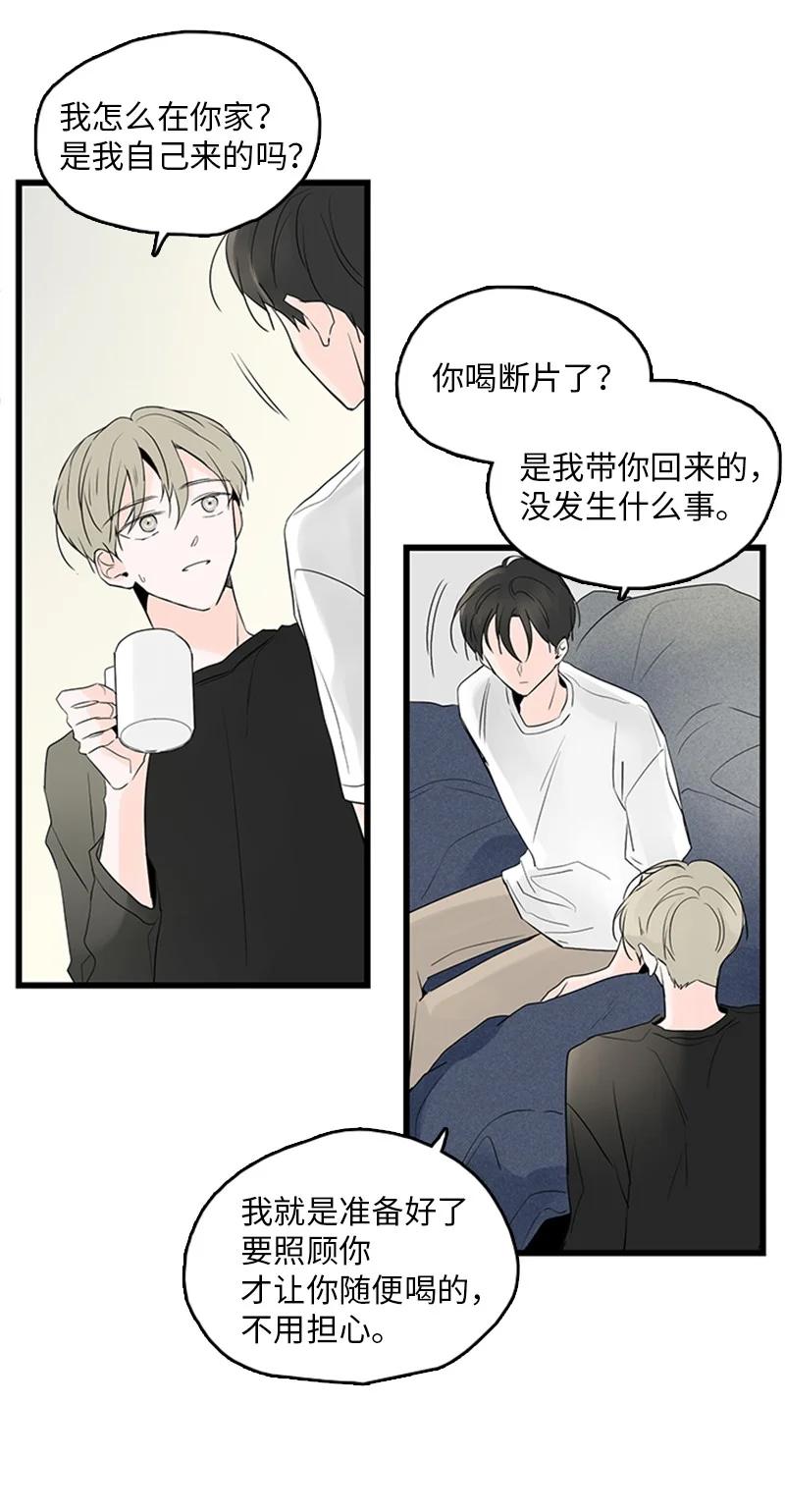 《甜蜜家园》47 生病 第6页