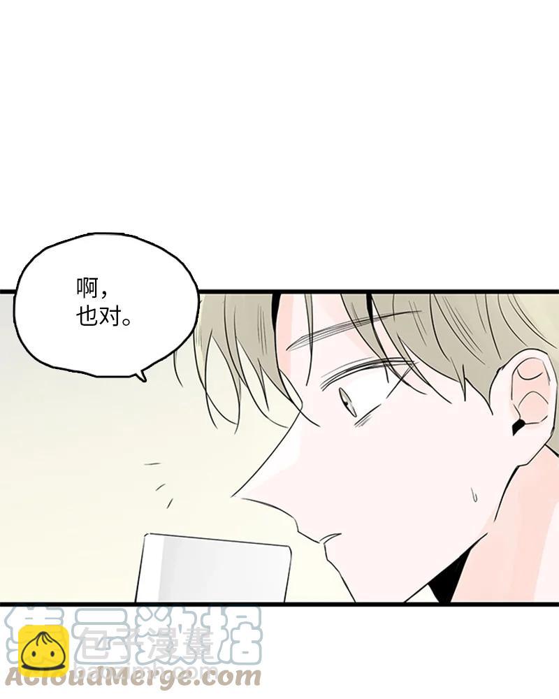 《甜蜜家园》47 生病 第7页