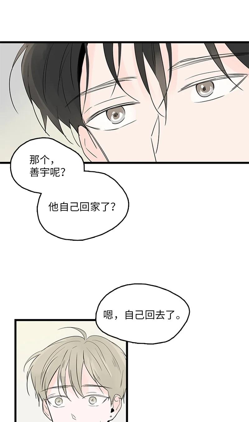 《甜蜜家园》47 生病 第8页