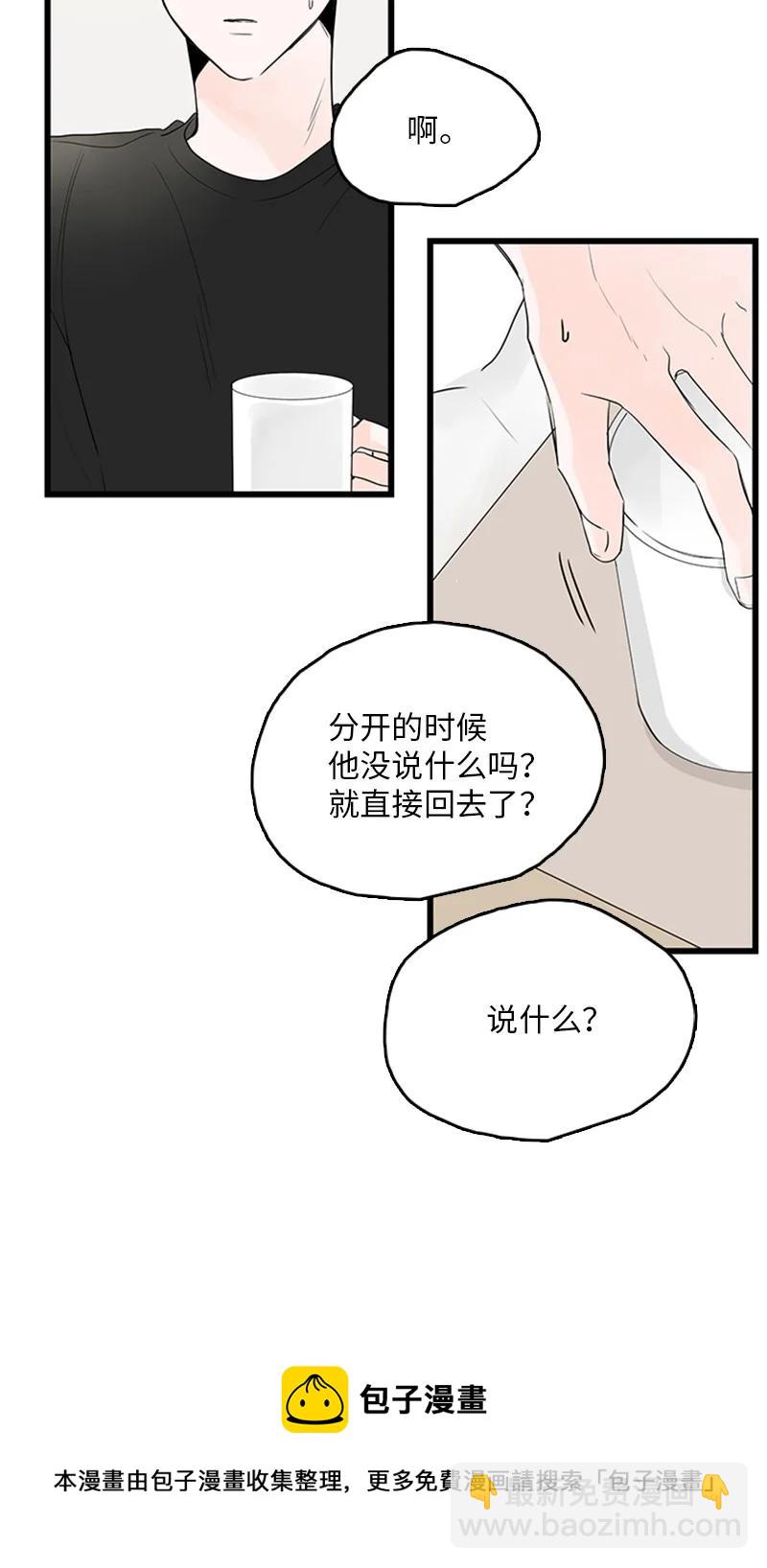 《甜蜜家园》47 生病 第9页