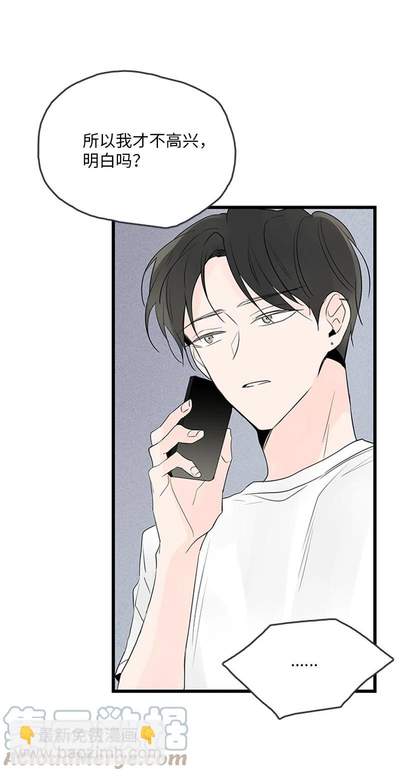 《甜蜜家园》49 生气 第10页