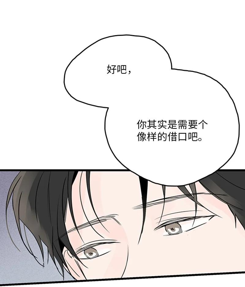 《甜蜜家园》49 生气 第11页