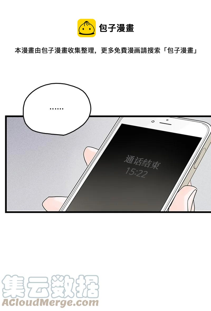 《甜蜜家园》49 生气 第13页
