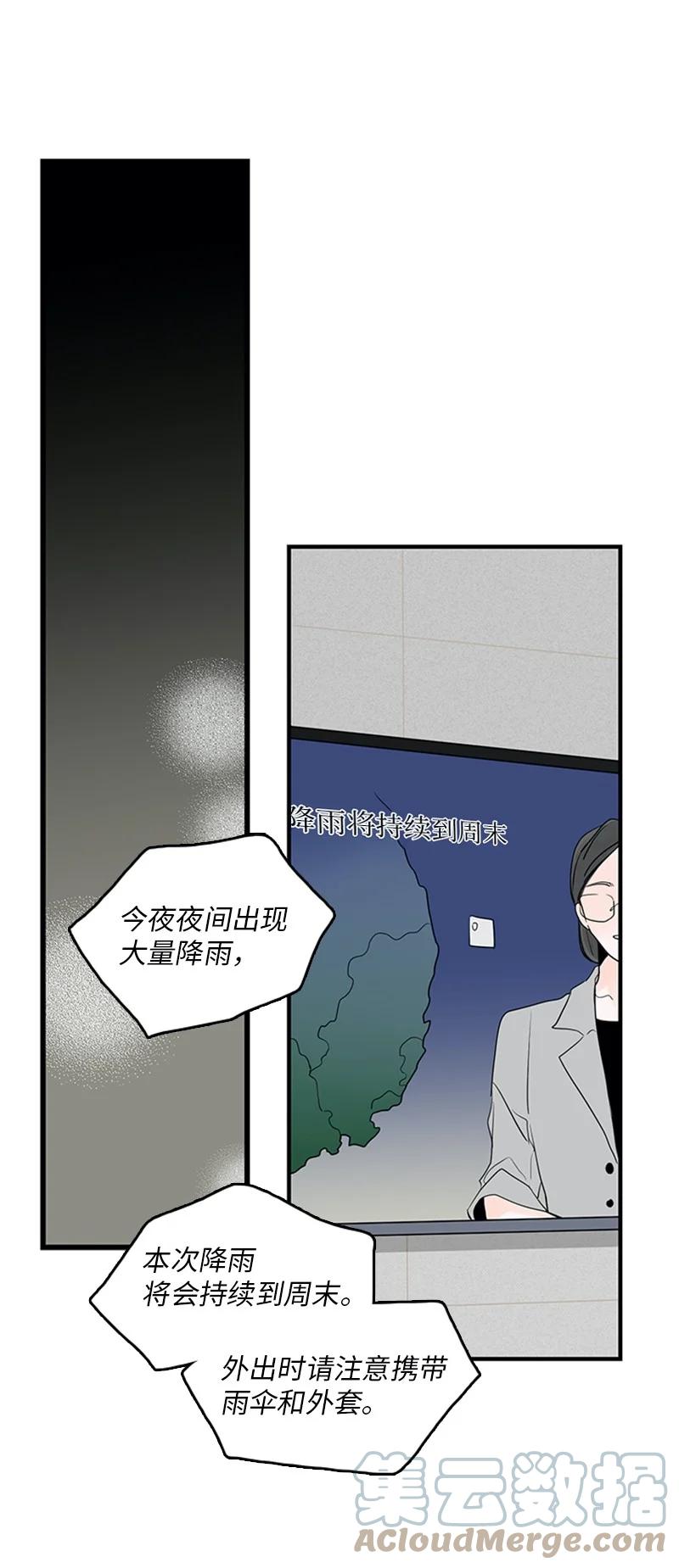 《甜蜜家园》49 生气 第16页