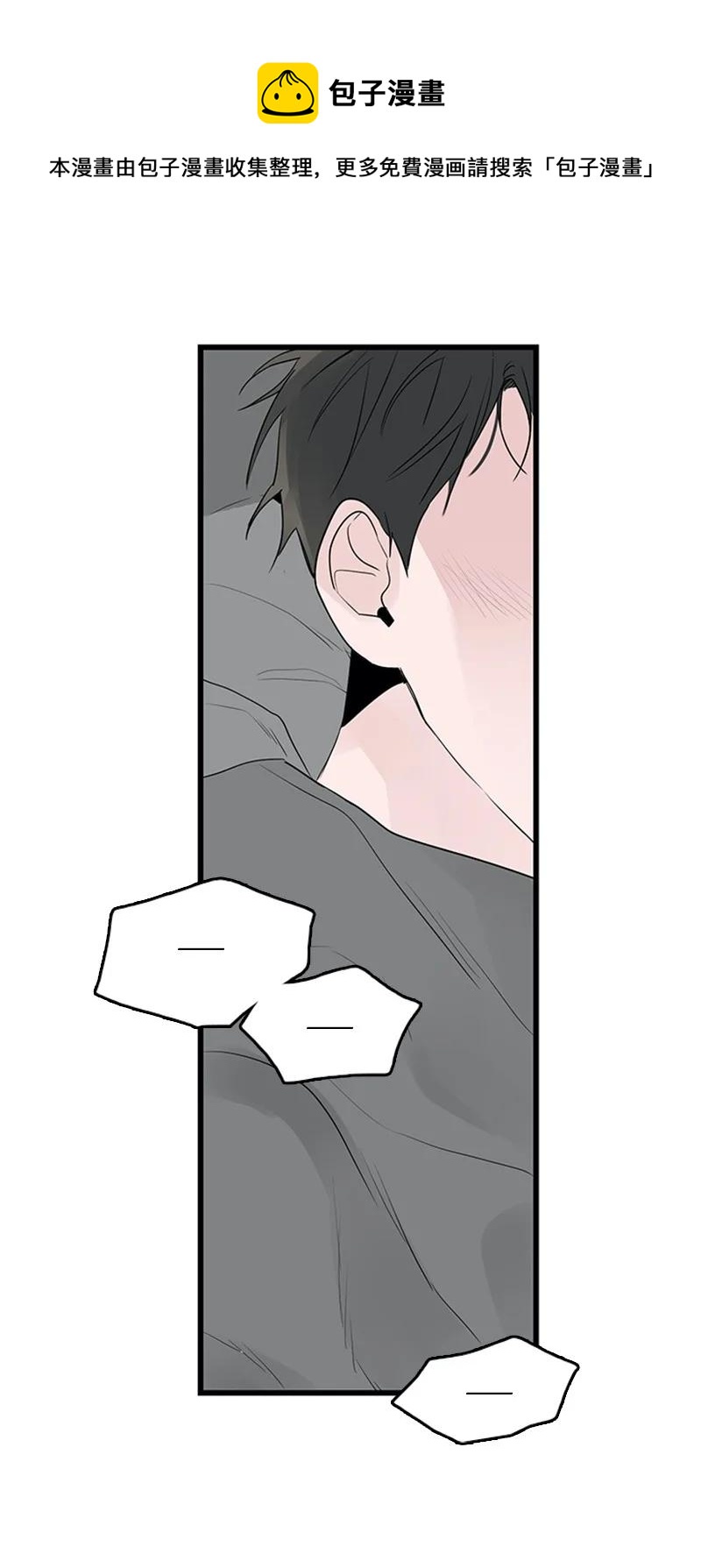 《甜蜜家园》49 生气 第17页