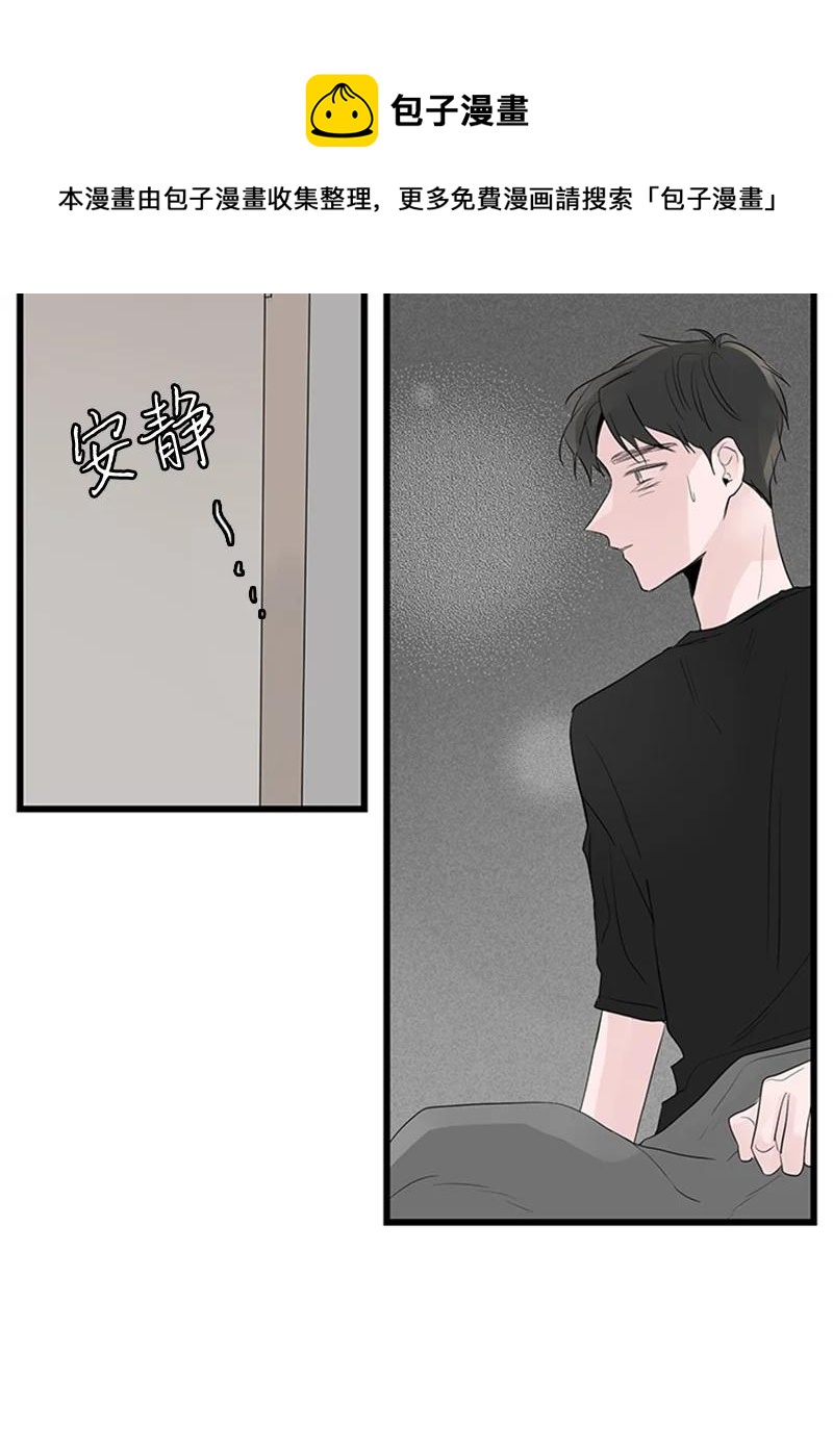 《甜蜜家园》49 生气 第21页