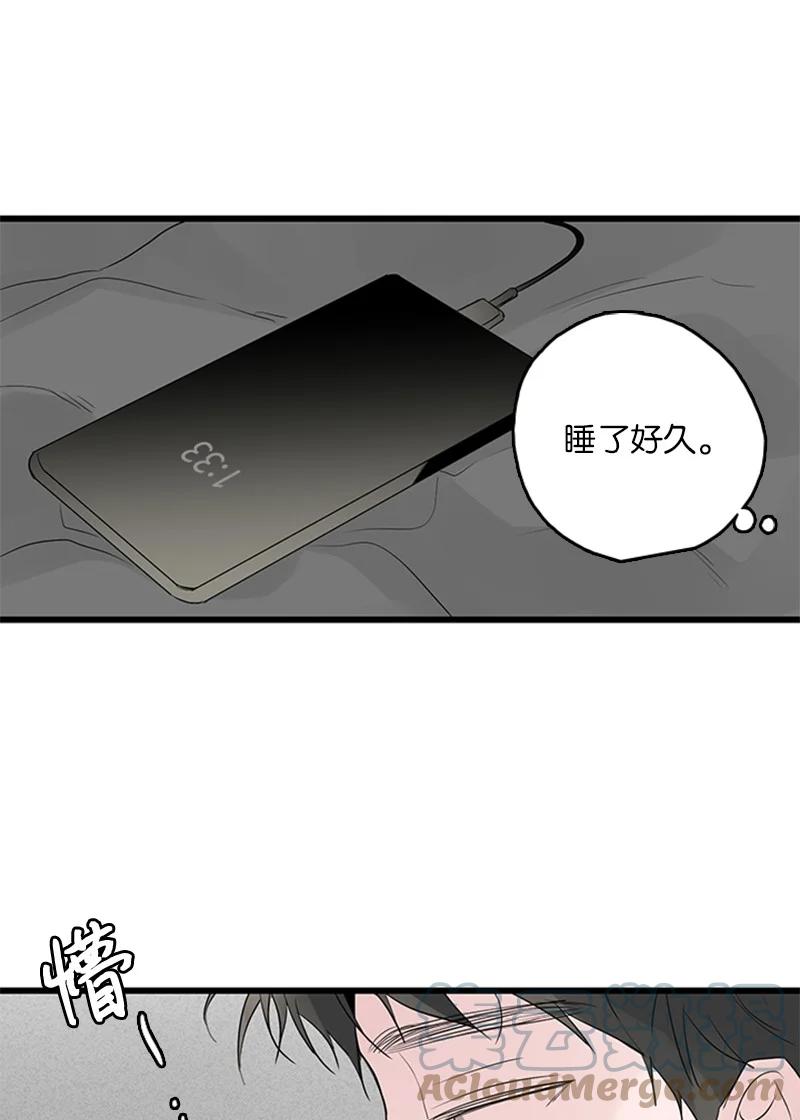 《甜蜜家园》49 生气 第22页