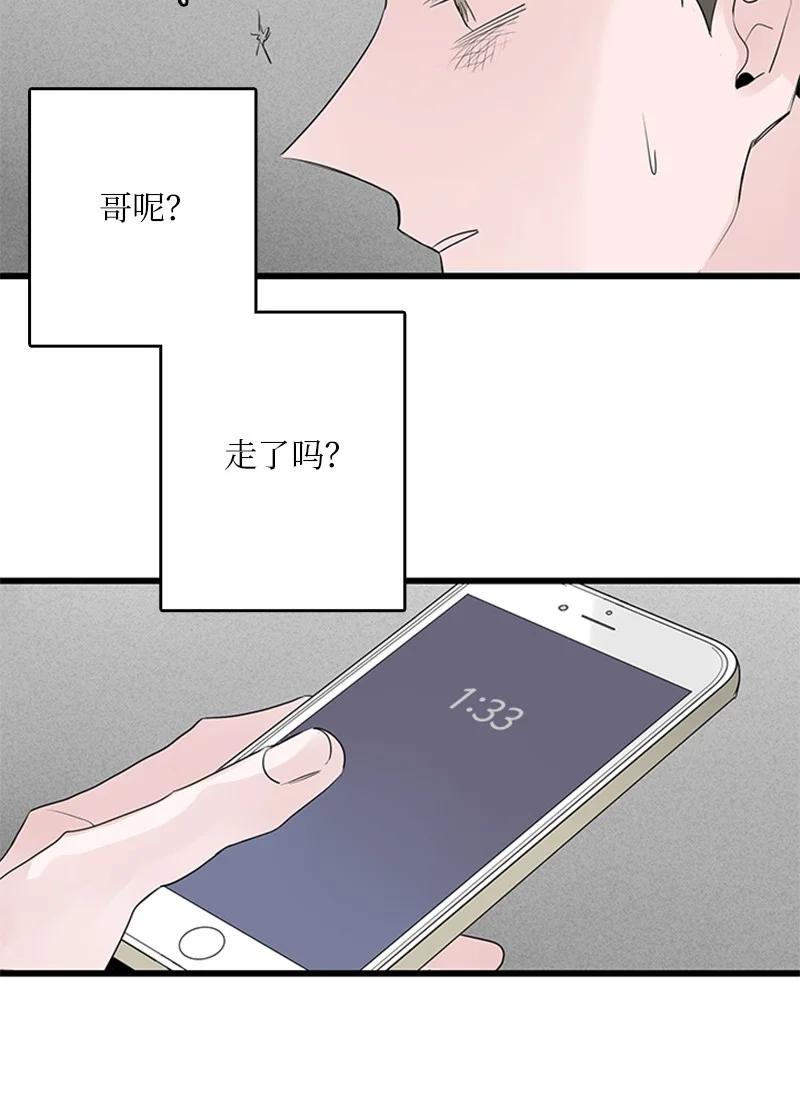 《甜蜜家园》49 生气 第23页