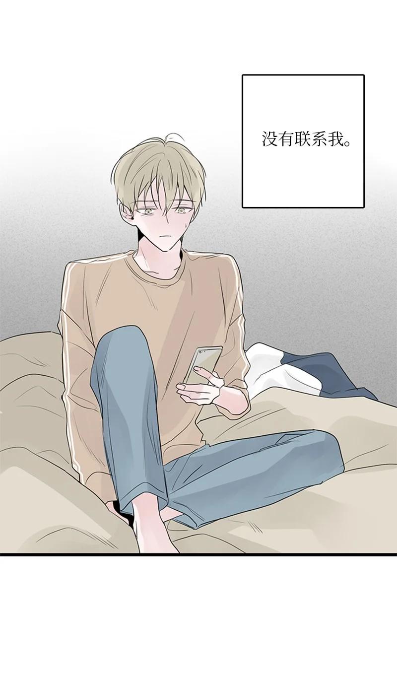 《甜蜜家园》49 生气 第24页