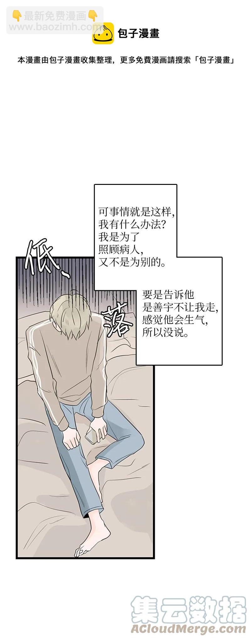《甜蜜家园》49 生气 第25页