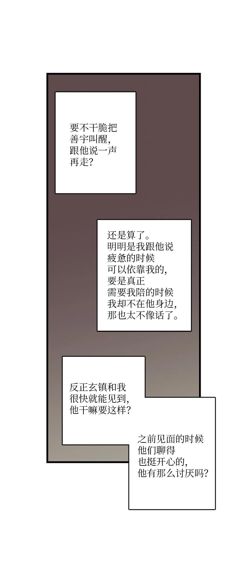 《甜蜜家园》49 生气 第26页