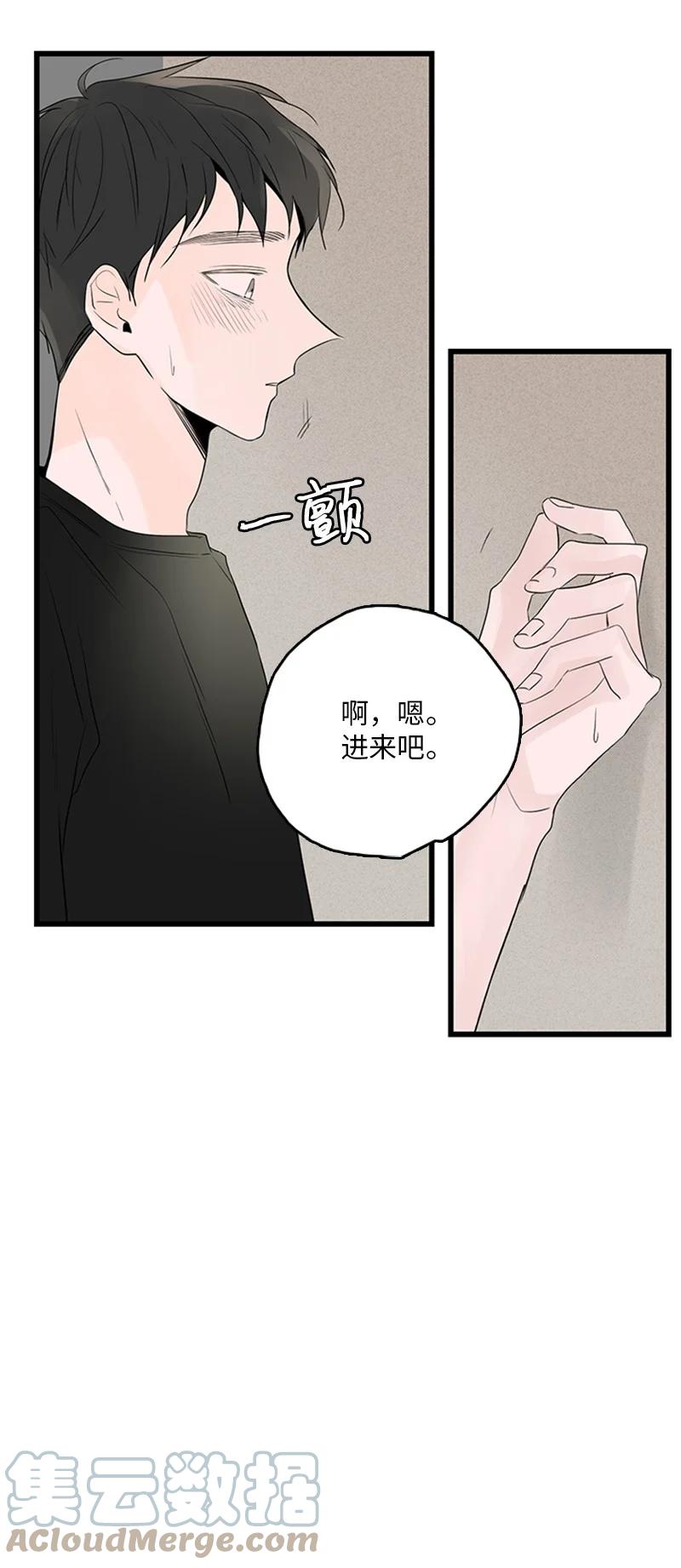 《甜蜜家园》49 生气 第28页