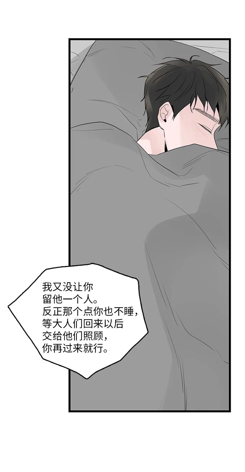 《甜蜜家园》49 生气 第2页