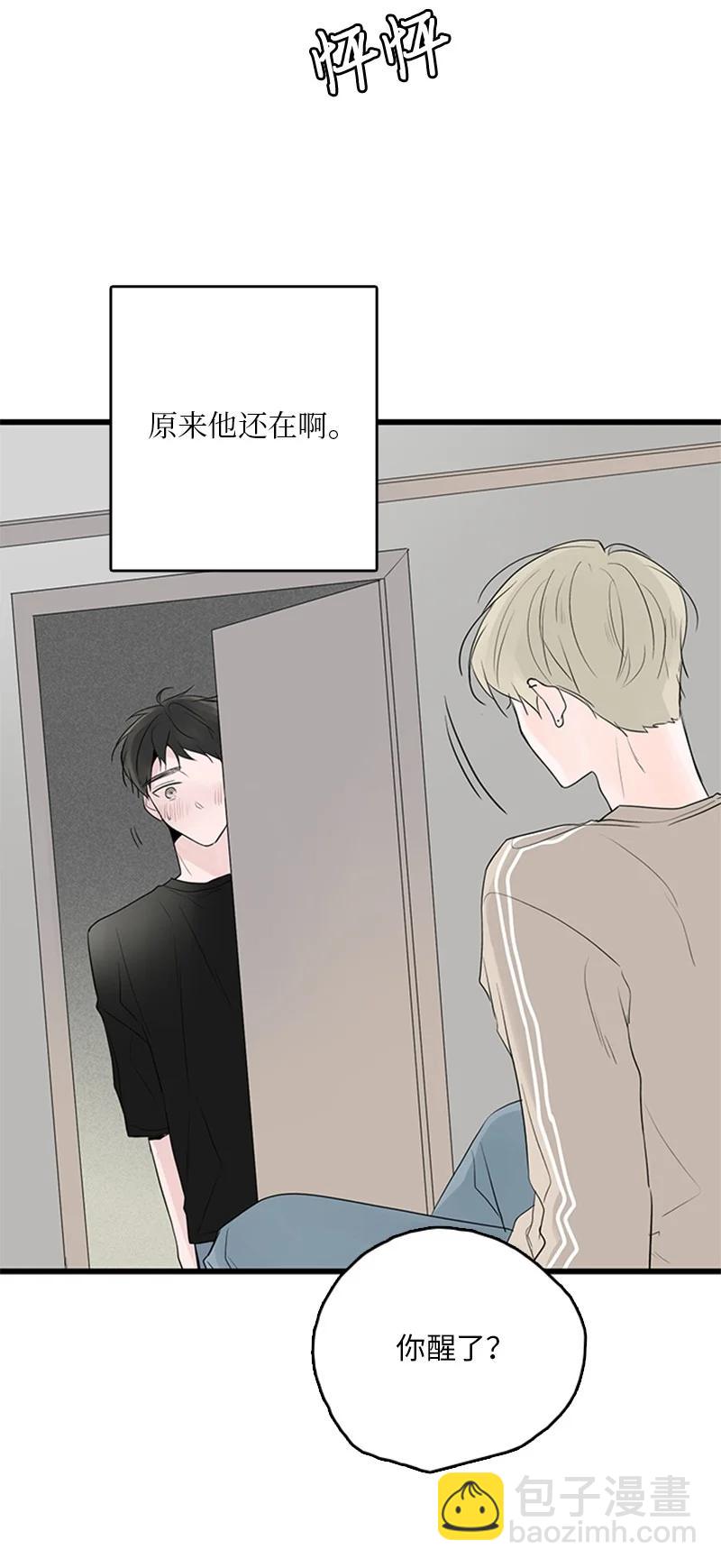《甜蜜家园》49 生气 第30页
