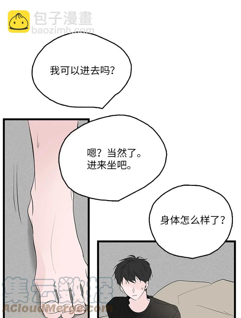 《甜蜜家园》49 生气 第31页
