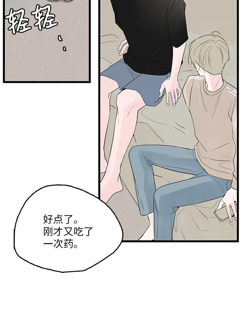 《甜蜜家园》49 生气 第32页